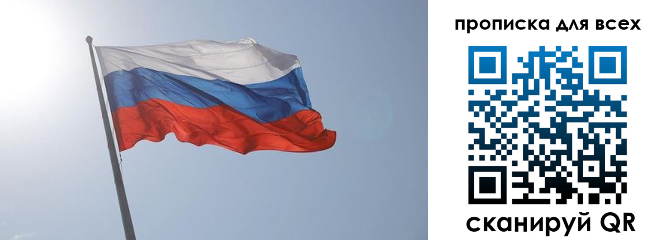 прописка штамп в Вилючинске