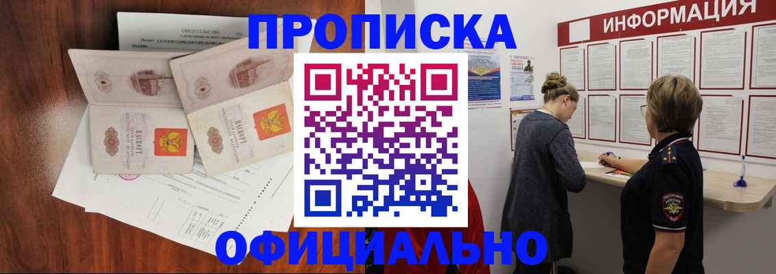 найти адрес прописки в Вилючинске