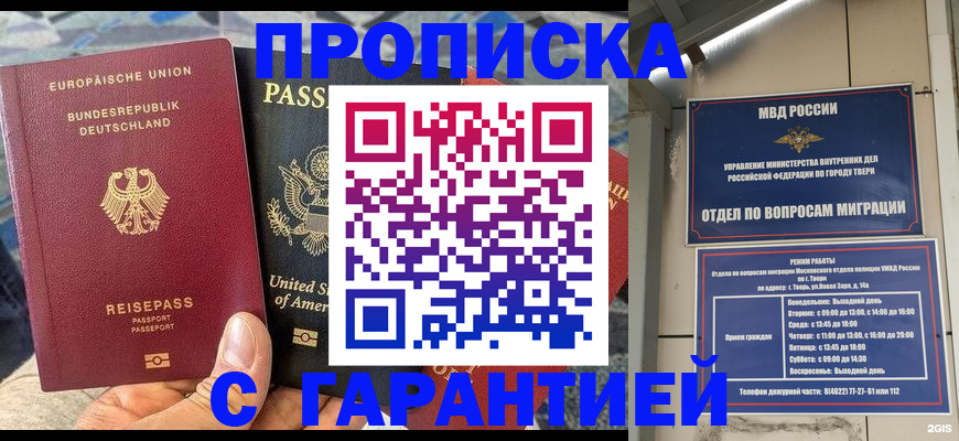 временная регистрация законно в Вилючинске
