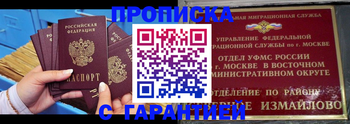 прописка поиск в Вилючинске