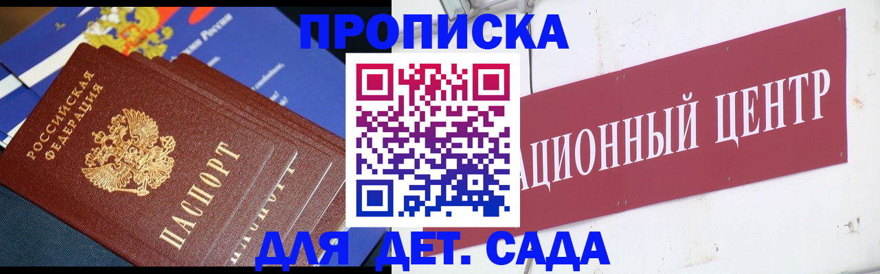 прописка регистрация в Вилючинске