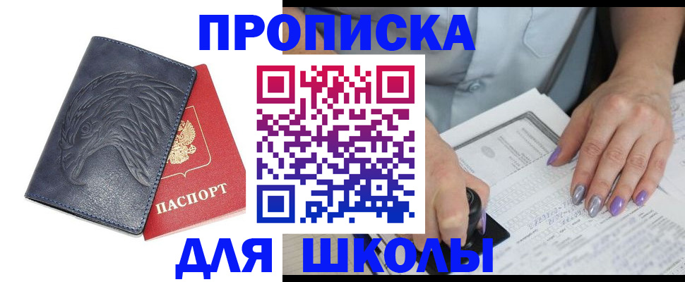 временная регистрация поиск в Вилючинске