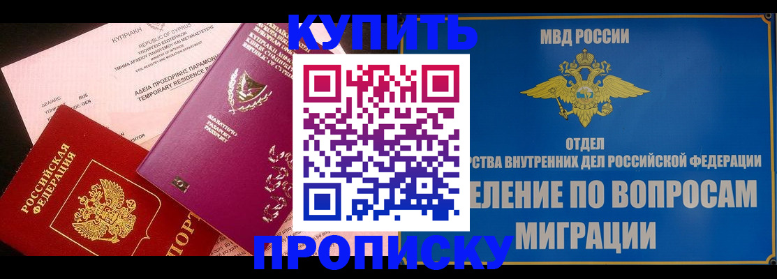 где прописаться в Вилючинске
